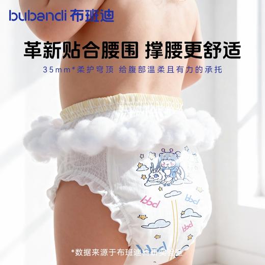 布班迪灵龙裤Pro纸尿裤婴儿拉拉裤蚕丝蛋白精华宝宝尿不湿医护级超薄透气 商品图9