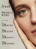 Fresh馥蕾诗 古源精华露 商品缩略图2