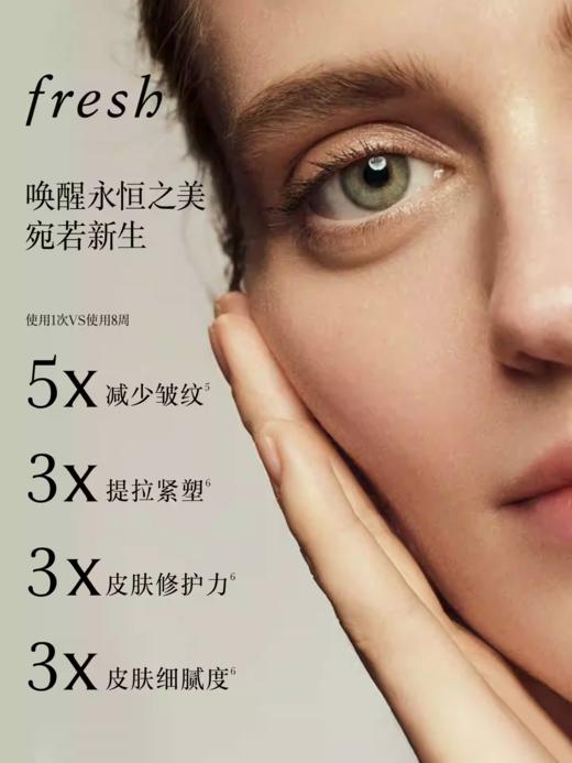 Fresh馥蕾诗 古源精华露 商品图2