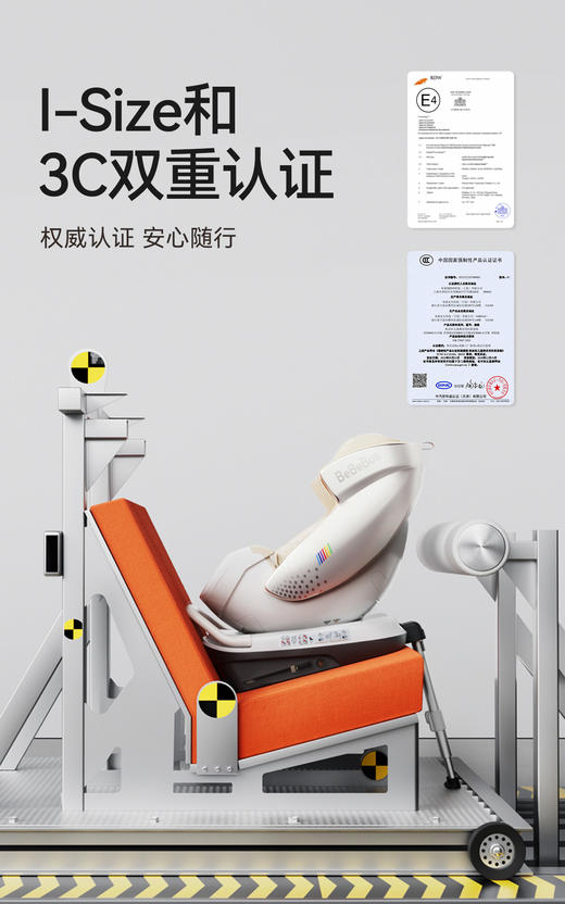 BeBeBus安全座椅新生婴儿太空舱小白盾儿童宝宝汽车新国标新法规 商品图3