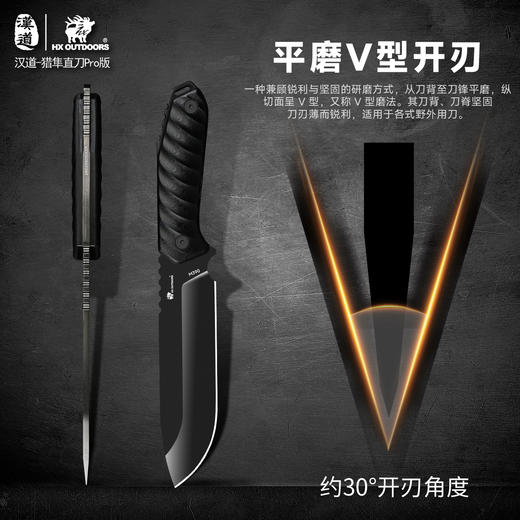 汉道猎隼PRO多功能户外刀求生刀一体龙骨直刀高硬度直刀 商品图9