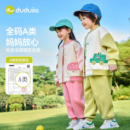 嘟嘟家儿童套装男童外套裤子女童棒球服两件套宝宝运动装洋气D6ATZ169 商品图2