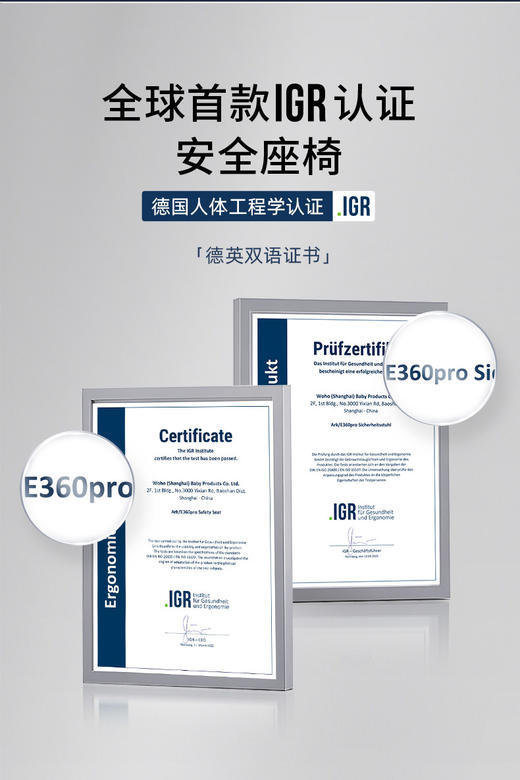 HBR虎贝尔安全座椅儿童E360pro智能循风舱宝宝0-12岁车载通风新国标新法规 商品图4