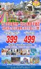【周末/清明不加收】399元抢购！江门新会巴贝高世界亲子套餐~bibi企鹅亲子酒店~主题客房（随机安排）+亲子乐园3人门票+酒店彩虹泳池+50元早餐代金券【B产品，有效期2月1日至4月30日】 商品缩略图0