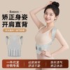 开肩矫姿带隐形内穿美背带轻薄款防驼背带腋下防勒肩膀硅胶矫正带 商品缩略图0
