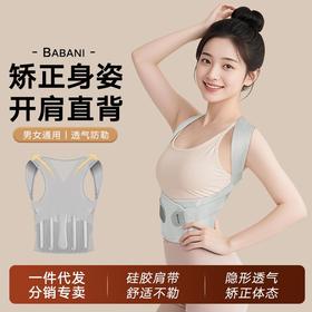 开肩矫姿带隐形内穿美背带轻薄款防驼背带腋下防勒肩膀硅胶矫正带