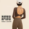 【3~5天发货】跃牌【美度空间】系列 扭结网纱拼接瑜伽服长袖女带胸垫运动上衣CXB62012 商品缩略图1
