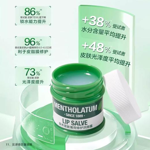 【醒粉福利29.9元2罐】曼秀雷敦薄荷修护润唇霜 商品图5