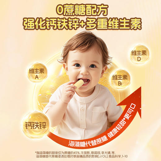 爷爷的农场婴幼儿零蔗糖香蕉磨牙棒64g 商品图3