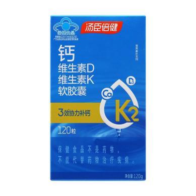 汤臣倍健钙维生素D维生素K软胶囊 商品图0