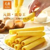 元朗蛋卷王908g灌装 商品缩略图1