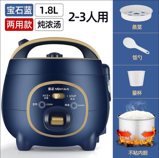 「两色可选！颜值派」迷你电饭煲1.8L多功能电饭锅家用学生宿舍蒸煮锅礼品厨房用品 商品图2