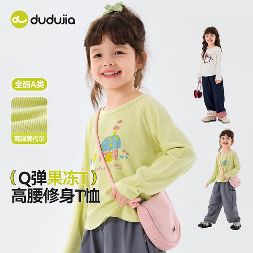 嘟嘟家女童莫代尔T恤春季小女生长袖上衣女宝内搭打底春装洋气tC6ATX073 商品图2