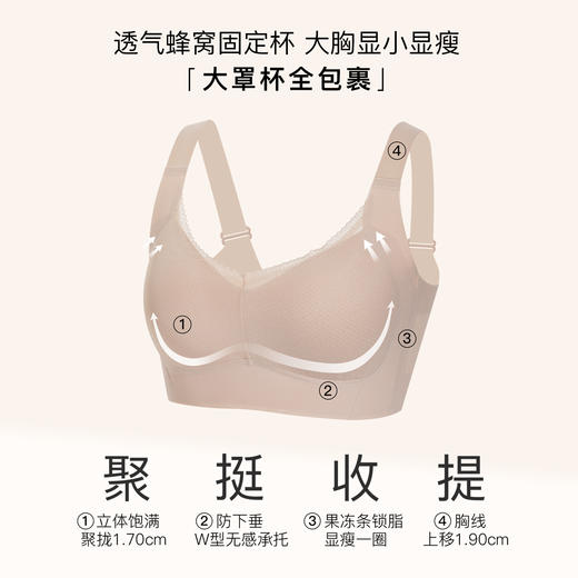 【第二件 0 元｜ 满2件 5 折】【B/C通用杯】秀黛透气侧收全包背心双重提拉显小防 蜂窝透气W承托 BC杯适W5116058T【门店同款】 商品图1