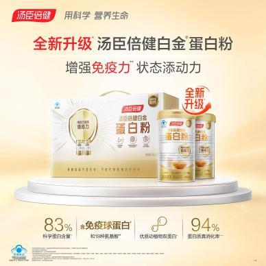 汤臣倍健白金蛋白粉礼盒 商品图0