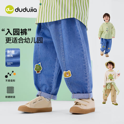 嘟嘟家宝宝牛仔裤春装儿童裤子春季新款男童长裤女童春款洋气童装D6AKZ175 商品图0