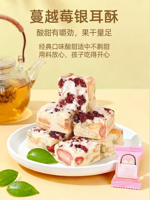 【成都银耳酥】在雪花酥上铺了一层银耳碎，吃起来更具有一番风味，越嚼越香，户外出游小零食 商品图2