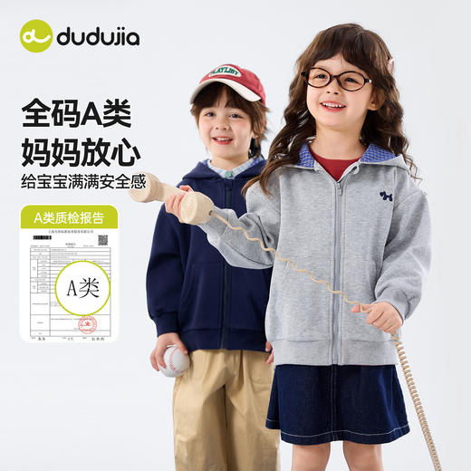 【学院风】嘟嘟家儿童外套春装男童连帽卫衣2026春季新款女童上衣F6AWT013 商品图1
