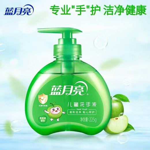 【特价】蓝月亮苹果儿童洗手液225g【效期2026年12月】 商品图3