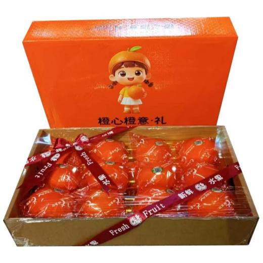 橙心橙意礼盒约7斤 商品图0