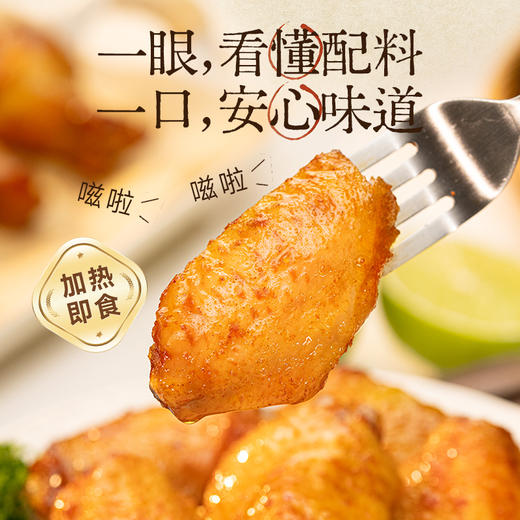 【开学季健康早餐】 小黄象奥尔良风味无抗鸡翅中鸡翅根组合 快手菜 商品图3