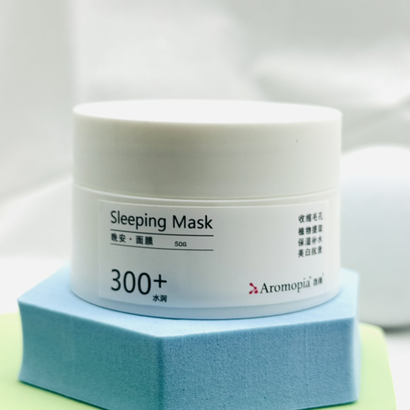 【晚安面膜】50g 免洗补水｜夜间修复｜水嫩光滑｜收缩毛孔｜提亮肤色