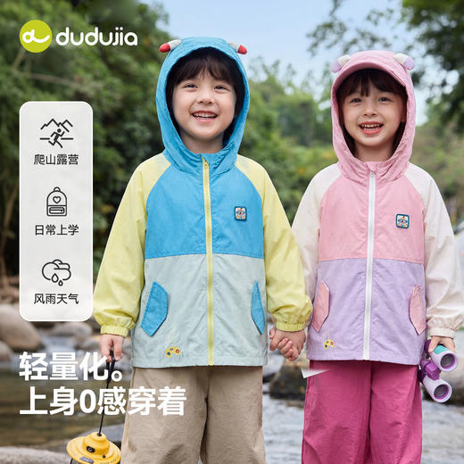 【四级防泼水】嘟嘟家男童外套儿童上衣2026春季新款宝宝户外夹克童装D6AWT073 商品图4