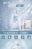 【分仓自选区】海昌智能洁净水亮洁360ml+120ml 商品缩略图2