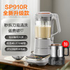 苏泊尔可拆洗破壁机家用多功能全自动大容量豆浆机料理机 商品缩略图6