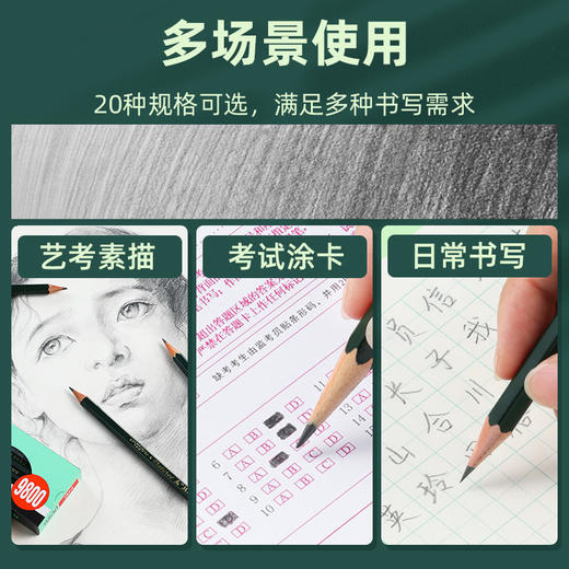 三菱铅笔9800素描铅笔 商品图4