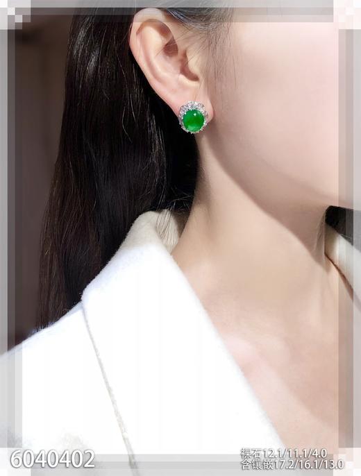 艳绿蛋面耳钉【6040402】具体价格微信咨询 商品图4