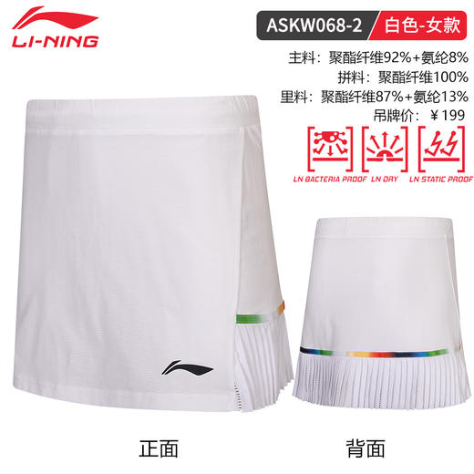李宁羽毛球服速干凉爽比赛短裙ASKW068内有安全裤防走光运动短裙 商品图1