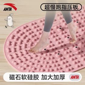 软硅胶指压板 超慢跑用 趾压板原地跑步 大液态足底按摩脚踩垫