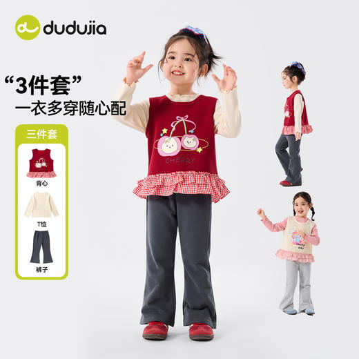 【三件套】嘟嘟家女童套装女宝洋气春装儿童背心裤子童装衣服女孩春秋三件套C6ATZ084 商品图0