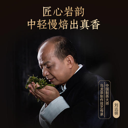 华祥苑-201.6g星时光金御肉桂岩茶礼盒装 商品图4