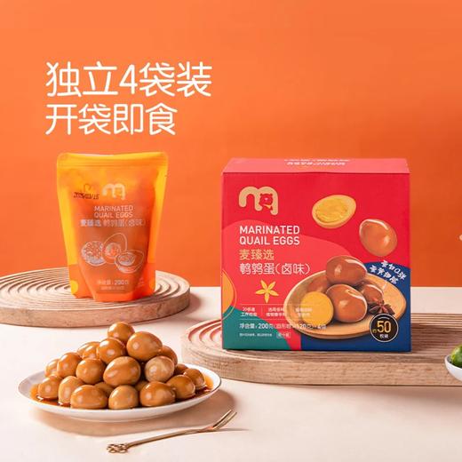 麦德龙 麦臻选 卤味鹌鹑蛋 200g*4 商品图1
