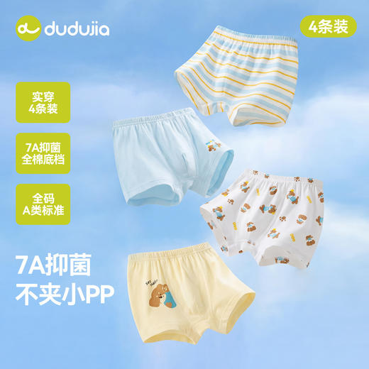 [纯棉]嘟嘟家儿童内裤春季男童全棉平角裤7A抑菌宝宝四角短裤卡通T6APJ007 商品图0