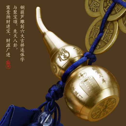 吉祥葫芦福禄 铜挂件 六帝铜钱 香包 商品图6