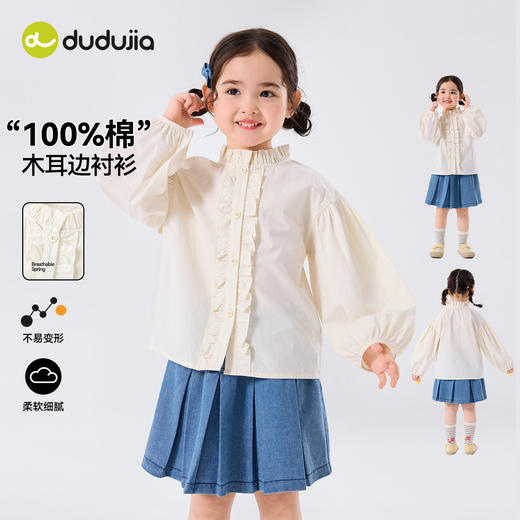 【纯棉】嘟嘟家女童白衬衫春装纯棉女宝上衣女孩打底衫裙子内搭宝宝童装潮C6ACS027 商品图0