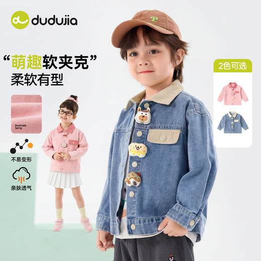 嘟嘟家儿童牛仔外套宝宝卡通衣服女童洋气春秋童装男童春季上衣D6AWT075 商品图2