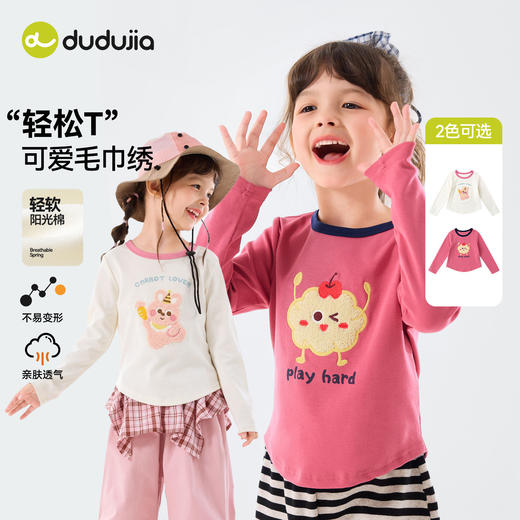 嘟嘟家女童T恤春装儿童多巴胺长袖上衣宝宝春季衣服女孩卡通童装C6ATX064 商品图2