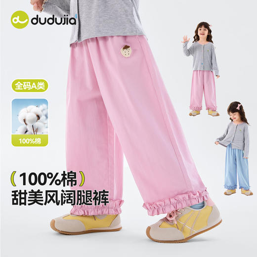 【纯棉】嘟嘟家女童裤子女孩春季衣服女宝长裤宝宝运动裤儿童童装C6AKZ203 商品图0