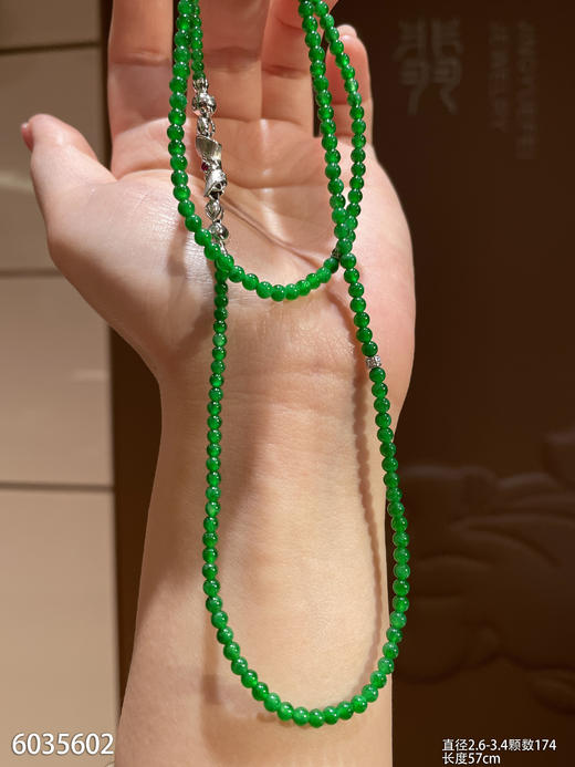 长珠链【6035602】具体价格微信咨询 商品图1