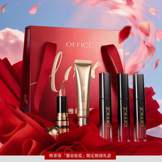 新品上市🎊欧菲姿「鎏金赴爱」限定唇部礼盒 商品图1