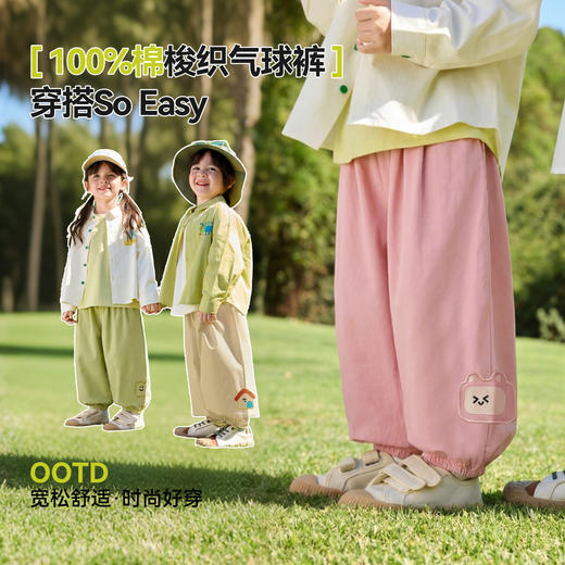 （合作款）【纯棉】嘟嘟家2026春季新款儿童灯笼裤yc0213007 商品图2
