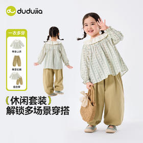 【纯棉】嘟嘟家女童套装儿童春季童装女宝春秋2026新款两件套潮C6ATZ081