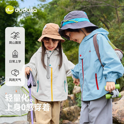 【果冻小软皮】嘟嘟家防水外套男童女童春季上衣宝宝户外童装F6AWT018 商品图4
