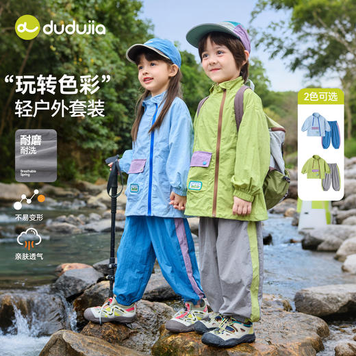 嘟嘟家儿童套装春季新款男童两件套春装女童衣服户外宝宝上衣裤子T6ATZ065 商品图2