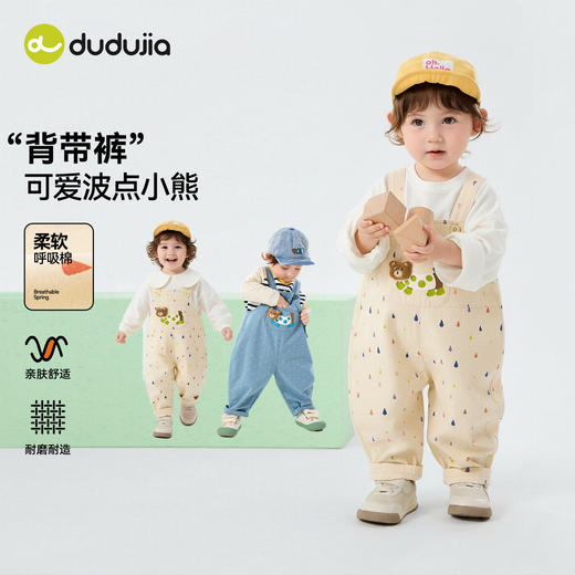 嘟嘟家宝宝裤子儿童新款春装男童女童春季童装衣服婴儿春秋背带裤D6AKZ165 商品图2