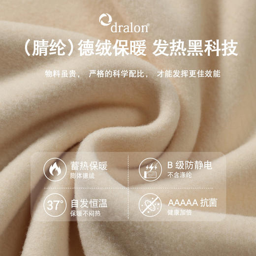 「自j」全新升级【铂金会员128/天猫169/差价41】(20457)洛诗琳秋冬圆领德绒打底衫2026新款百搭双面绒保暖上衣女 商品图1